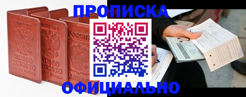 регистрация для школы в Ухте
